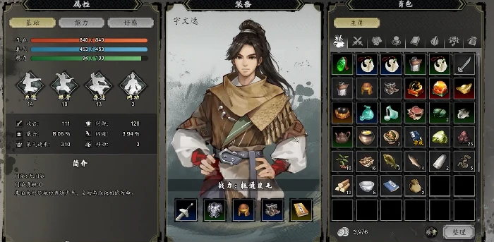 逸剑风云决新手村攻略,逸剑风云决手机版新手村怎么玩