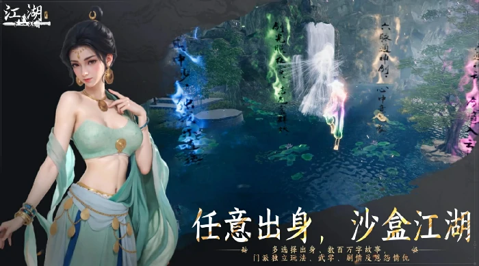 下一站江湖2新手攻略分享,下一站江湖2手游新手开局指南