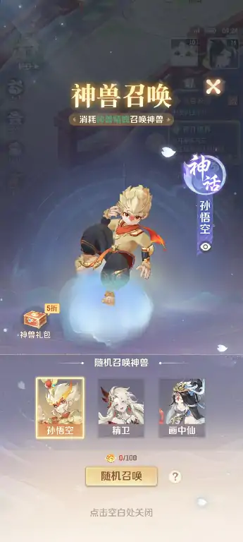 灵兽大冒险孙悟空怎么获得,灵兽大冒险孙悟空获取培养攻略
