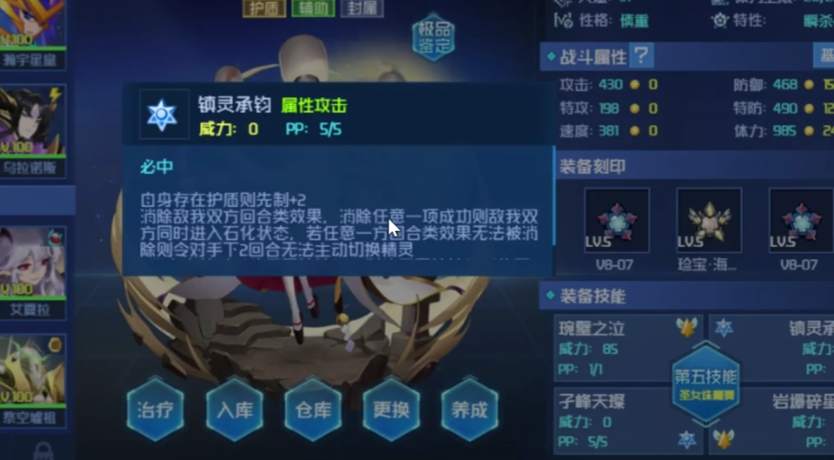 赛尔号巅峰之战蓓丽安特怎么样,赛尔号巅峰之战蓓丽安特强度分析