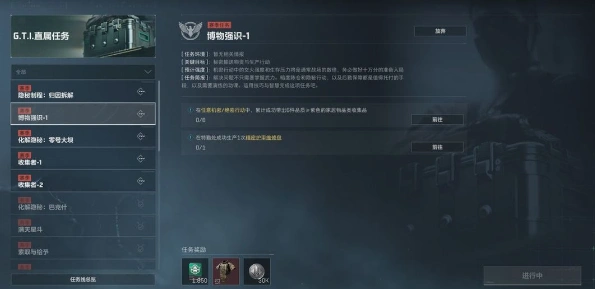 三角洲行动S5赛季3*3任务爆料！多图流看完可打预防针,三角洲行动