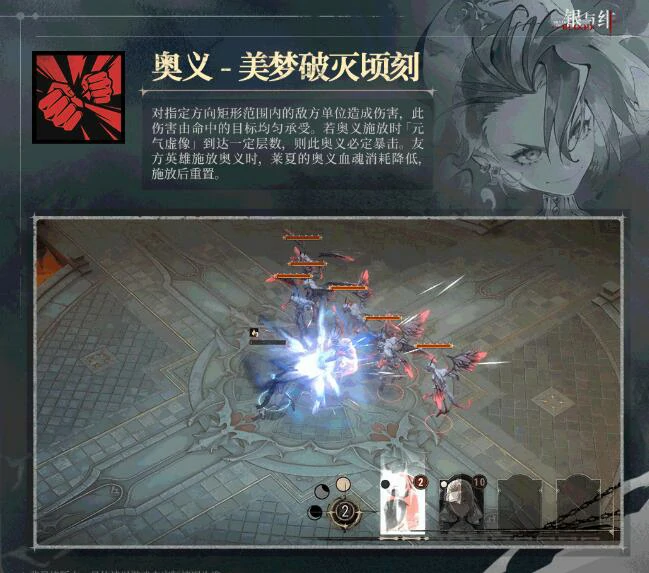 银与绯莱夏安博莉亚怎么样,银与绯莱夏安博莉亚值得培养吗