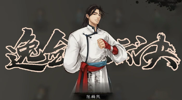 逸剑风云决陈麟熙支线怎么触发,逸剑风云决手机版陈麟熙支线触发方式