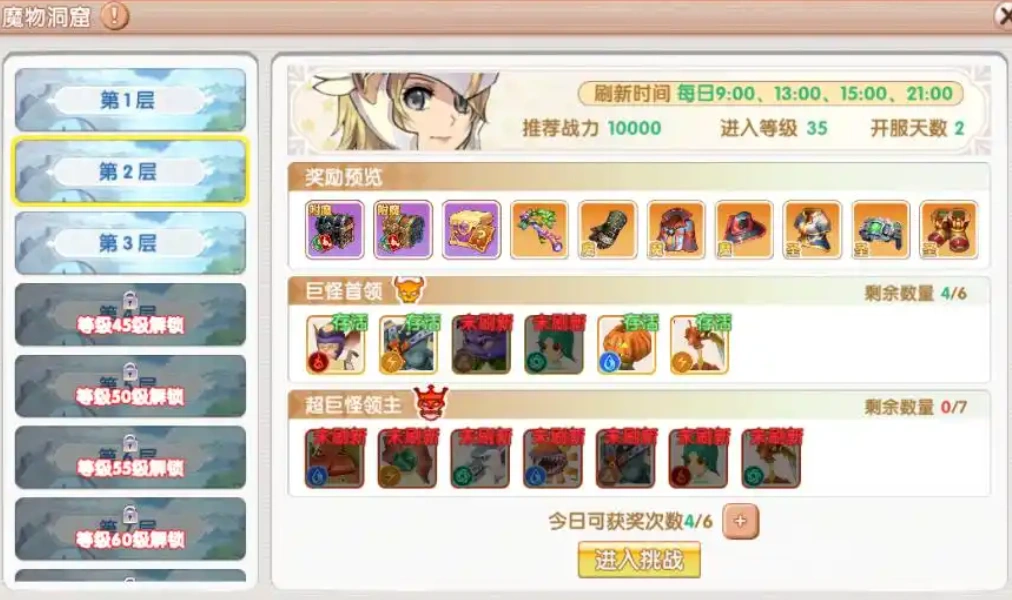 飞飞重逢宝箱怎么获取,飞飞重逢宝箱获取方法介绍