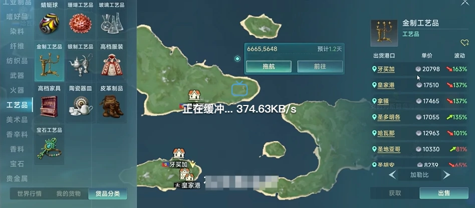大航海时代传说金制工艺品怎么制作,大航海时代传说金工艺制作详情分享
