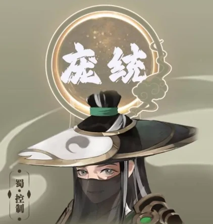 三国志异闻录庞统阵容推荐,三国志异闻录庞统加点技能介绍