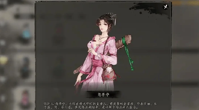逸剑风云决商葶苎怎么入队,逸剑风云决手机版商葶苎攻略