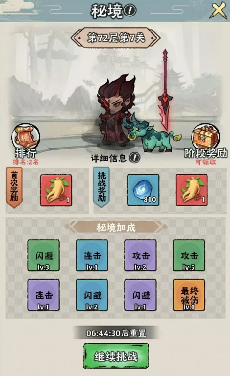神器传说零氪攻略介绍,神器传说零氪玩法详解