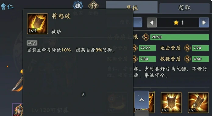 三国志异闻录曹仁阵容推荐,三国志异闻录手游曹仁加点技能介绍