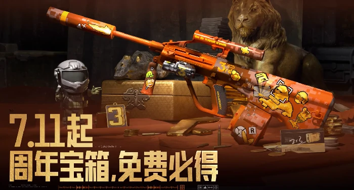 暗区突围三周年活动介绍,暗区突围三周年活动有什么,暗区突围