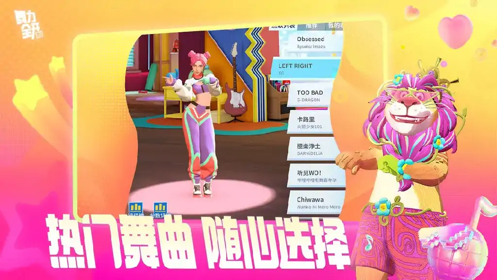 腾讯舞力全开派对是什么游戏,腾讯舞力全开派对游戏介绍