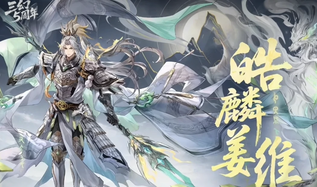 三国志幻想大陆五周年活动介绍,三国志幻想大陆五周年有什么