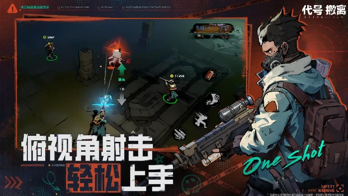 代号撤离模式玩法分享,代号撤离手游模式怎么玩