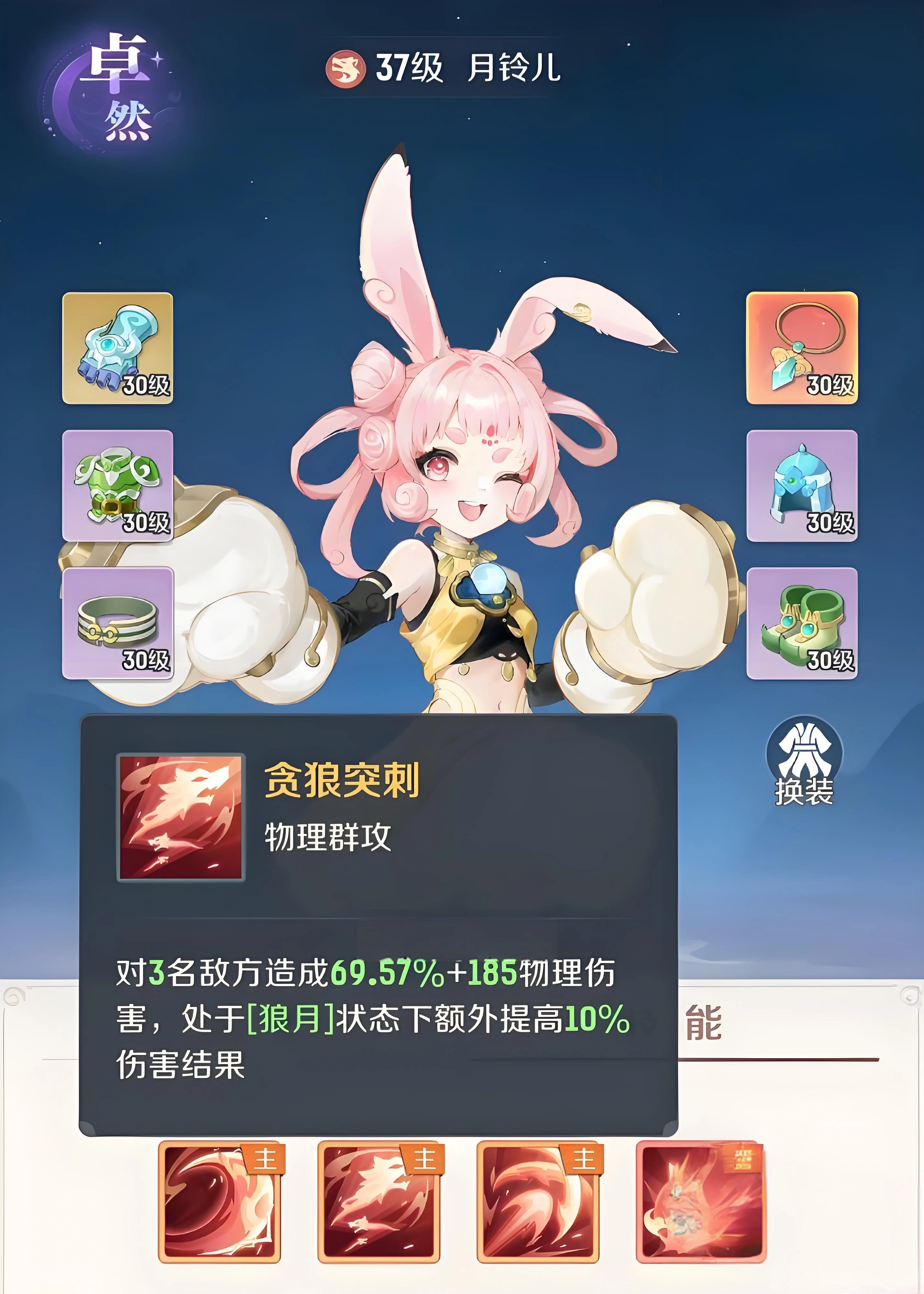 灵兽大冒险月铃儿怎么样,灵兽大冒险月铃儿介绍