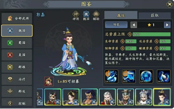 三国志异闻录许褚阵容推荐,三国志异闻录许褚武将加点技能介绍