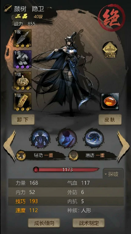 神探诡事录阵容推荐,神探诡事录新手队伍怎么选