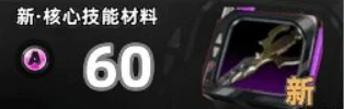 绝区零浮波柚叶培养材料介绍,绝区零浮波柚叶培养材料是什么,绝区零