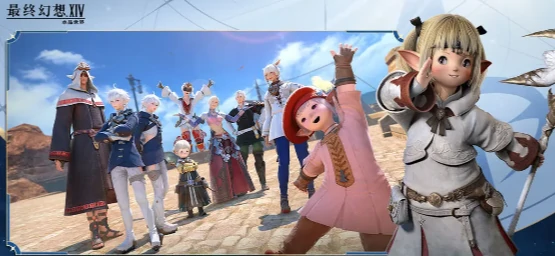 ff14手游好玩吗,ff14手游游戏介绍