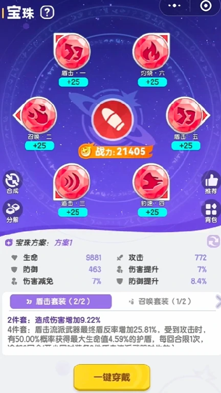 弹弹星球宝珠怎么获取,弹弹星球宝珠获取方法分享