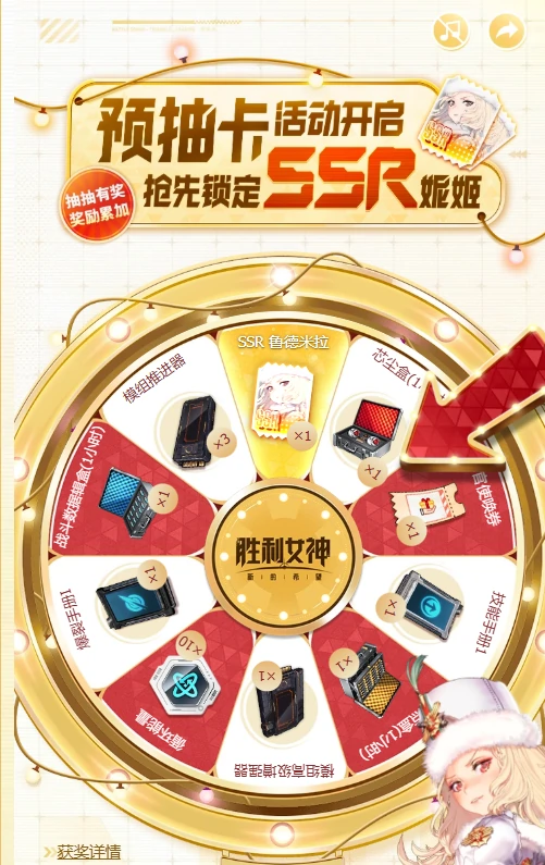 胜利女神新的希望预抽卡活动介绍,胜利女神新的希望预抽卡是什么,胜利女神