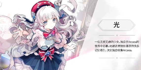 arcaea剧情怎么样,arcaea主线剧情简述