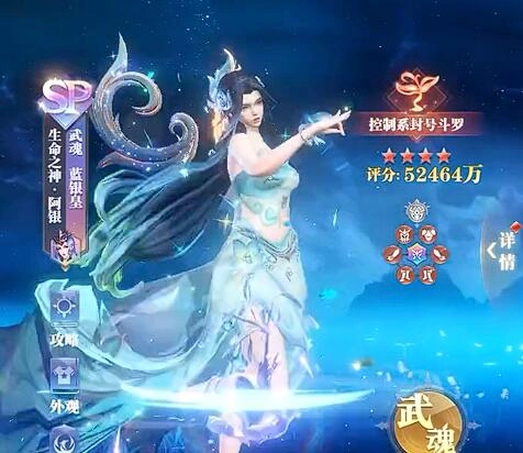 斗罗大陆猎魂世界最强武魂排名,斗罗大陆猎魂世界最强武魂是什么