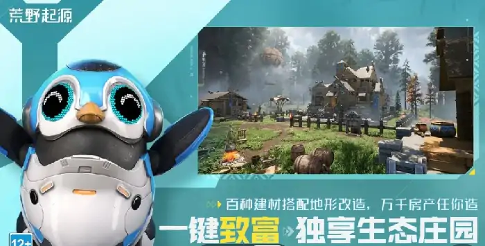 荒野起源什么时候上线的,荒野起源上线时间分享