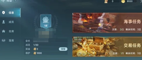 大航海时代传说公会如何玩,大航海时代传说公会宝库系统介绍