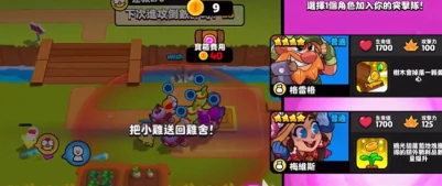 爆裂小队小鸡快跑怎么玩,爆裂小队小鸡快跑攻略