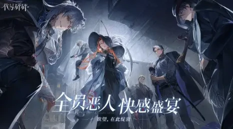 代号砰砰野狼怎么样,代号砰砰野狼介绍