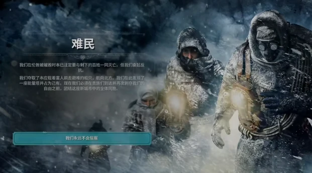冰汽时代剧情介绍,冰汽时代手游剧情玩法