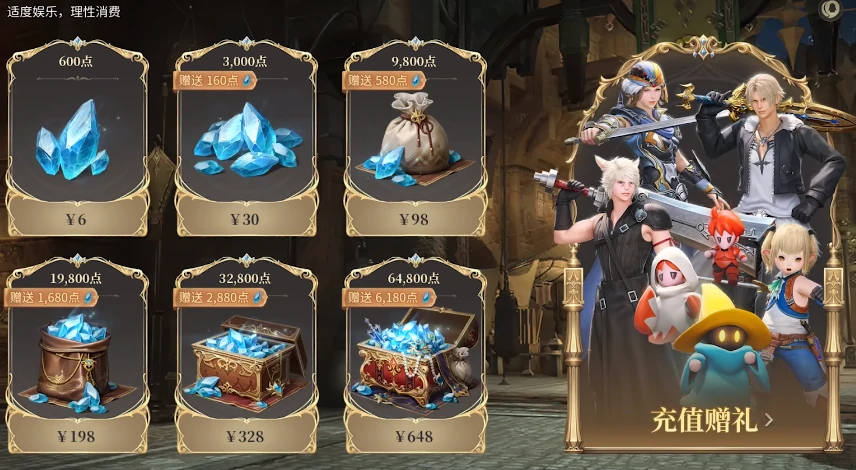 最终幻想14手游收费模式,FF14手游收费吗