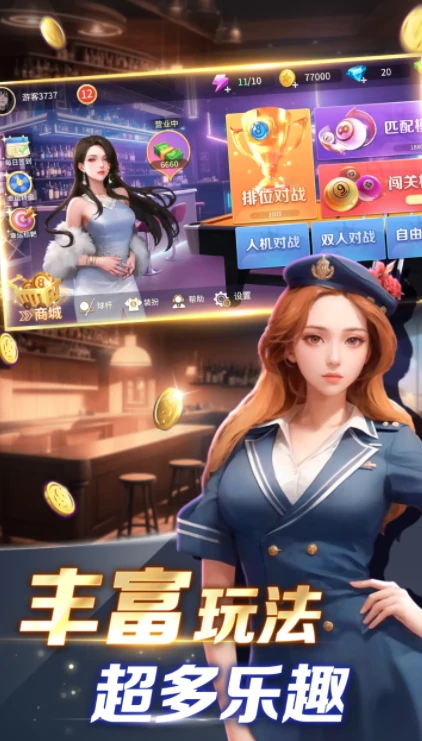 台球之星公测时间,台球之星什么时候上线