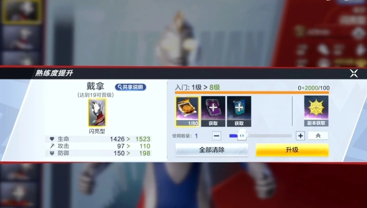 奥特曼超时空英雄戴拿怎么样,奥特曼超时空英雄戴拿奥特曼介绍