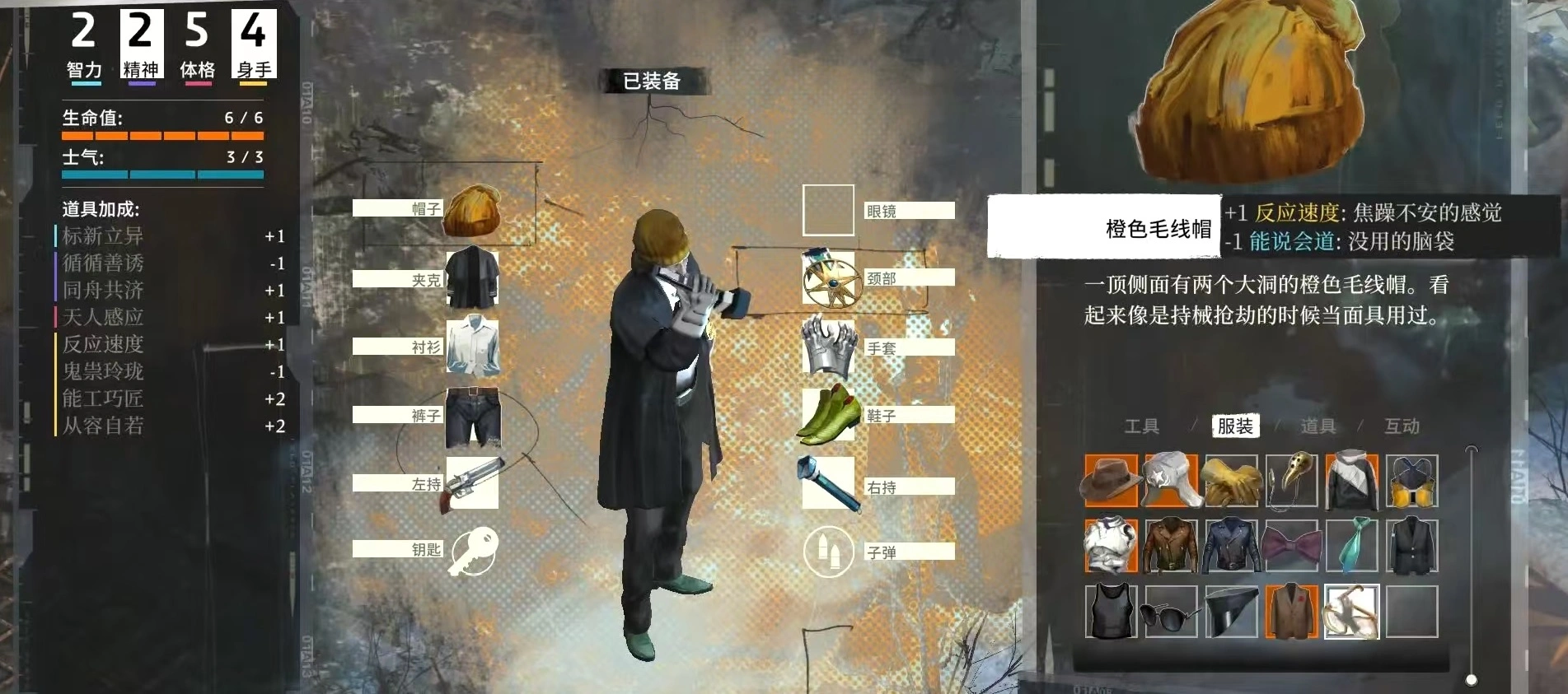 极乐迪斯科服装大全,极乐迪斯科服装有哪些