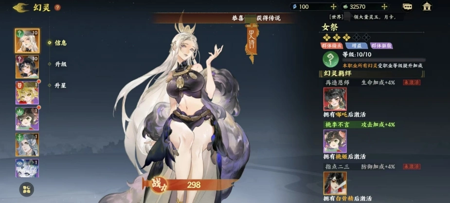 指间山海女祭怎么样,指间山海女祭角色介绍