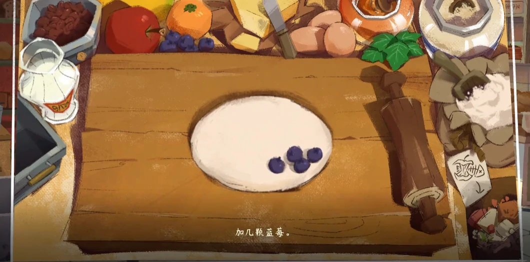 落日山丘蓝莓面包怎么获得,落日山丘蓝莓面包获取攻略