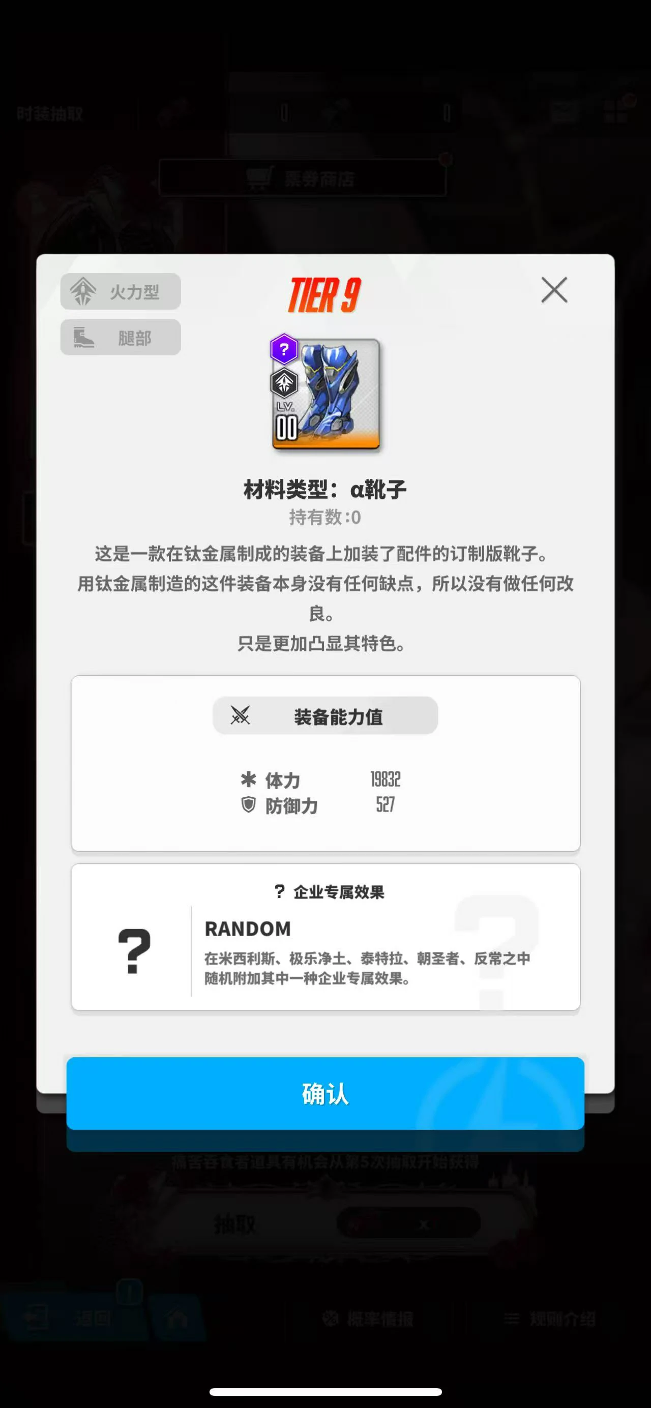 胜利女神新的希望α套装怎么样,胜利女神α套装介绍,胜利女神
