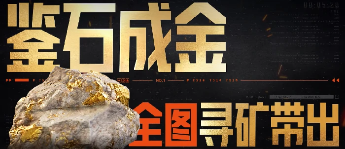 暗区突围三周年活动介绍,暗区突围三周年活动有什么,暗区突围