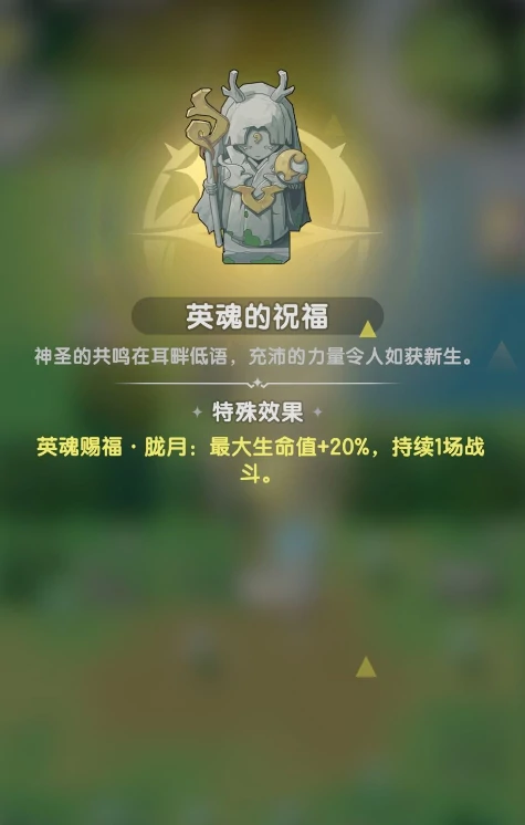 杖剑传说石碑遗迹2玩法攻略,杖剑传说石碑遗迹二怎么过