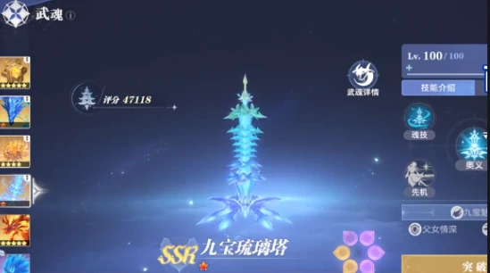 斗罗大陆猎魂世界治疗权杖怎样,斗罗大陆猎魂世界治疗权杖介绍
