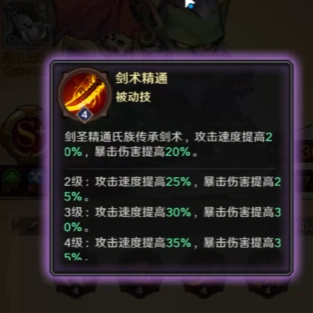远征传说剑圣怎么样,远征传说剑圣介绍
