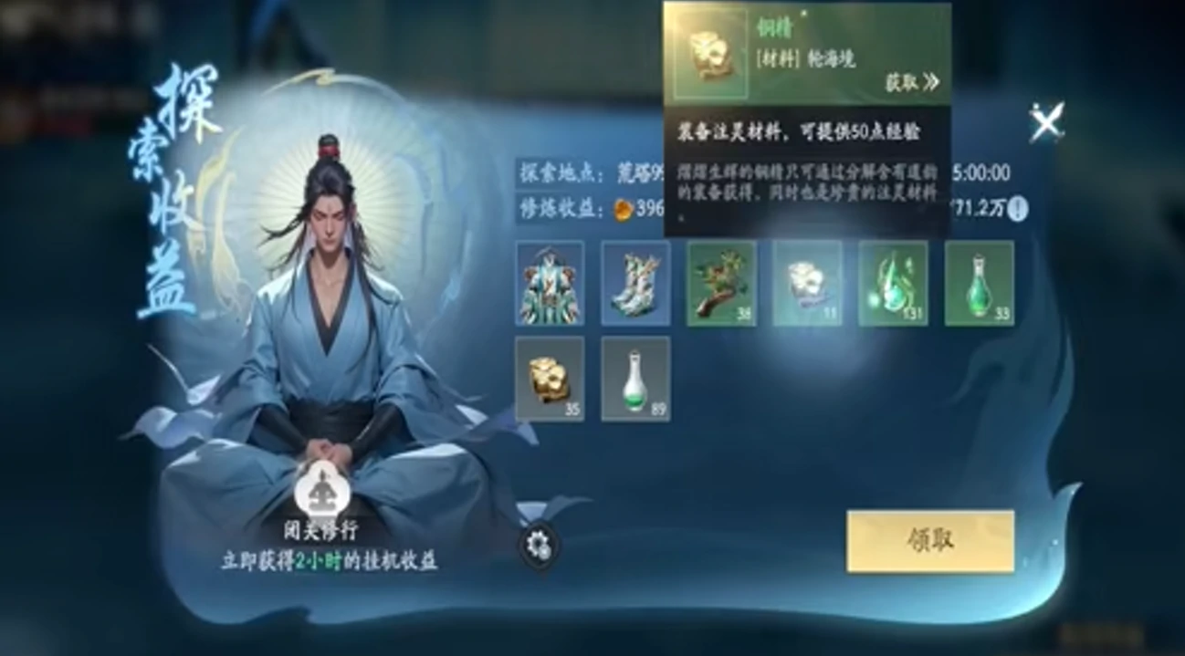 遮天世界提升战力的方法,遮天世界怎么提升战力