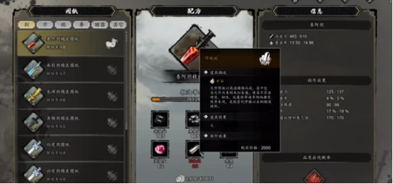 逸剑风云决矿石在哪买,逸剑风云决手机版怎么采集矿石