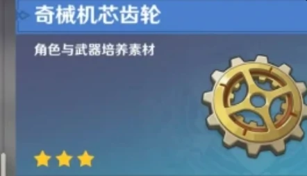 原神丝柯克突破材料介绍,原神丝柯克突破材料有哪些,原神