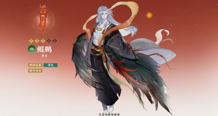 指间山海姜子牙搭配分享,指间山海姜子牙怎么配队