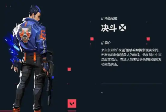 无畏契约手游英雄怎么选,无畏契约源能行动英雄介绍,无畏契约