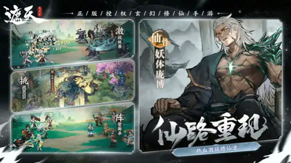 遮天凡尘一叶玩法介绍,遮天凡尘一叶特色玩法