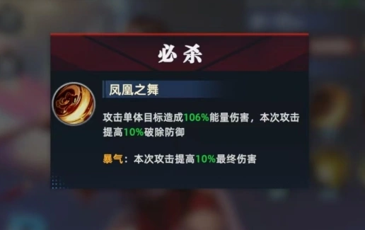 全明星觉醒不知火舞怎么样,全明星觉醒不知火舞角色介绍