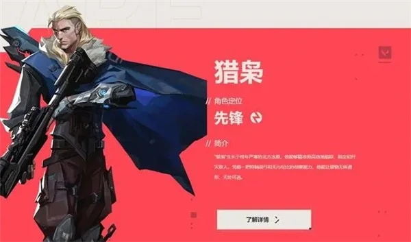 无畏契约手游什么时候开服,无畏契约源能行动什么时候能玩,无畏契约